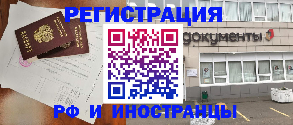 прописка ребенка в Михайловке